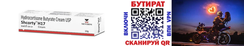 БУТИРАТ BDO Кремёнки
