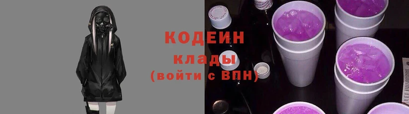 ссылка на мегу зеркало  Кремёнки  Кодеиновый сироп Lean напиток Lean (лин) 