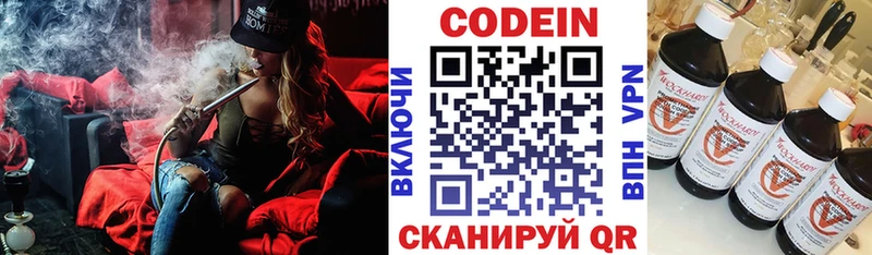 ссылка на мегу как зайти купить закладку Кремёнки Codein напиток Lean (лин)
