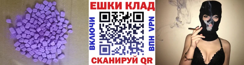Ecstasy Cube  закладка  Кремёнки 